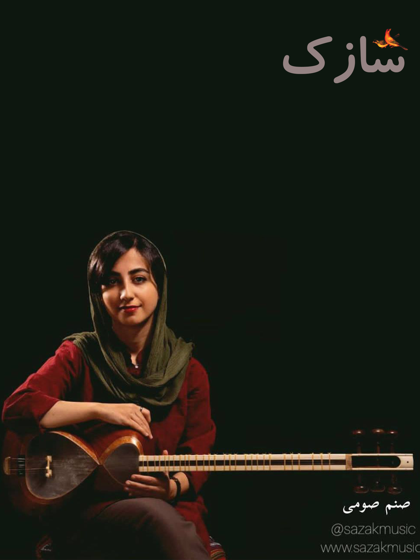 صنم صومی